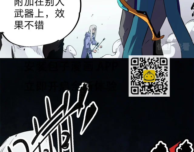 第25话 没有战术，全靠硬实力！ 第63页