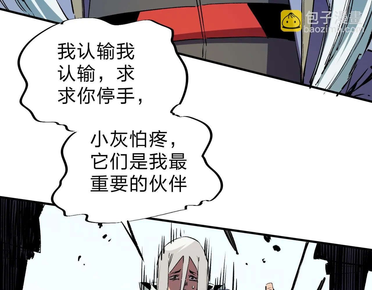 第25话 没有战术，全靠硬实力！ 第69页