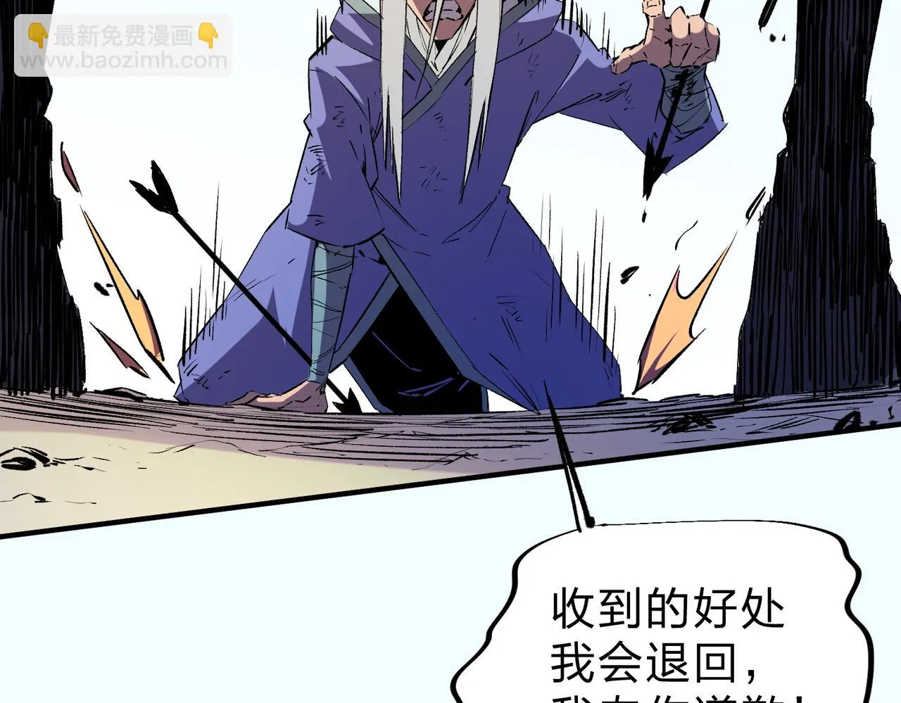 第25话 没有战术，全靠硬实力！ 第70页