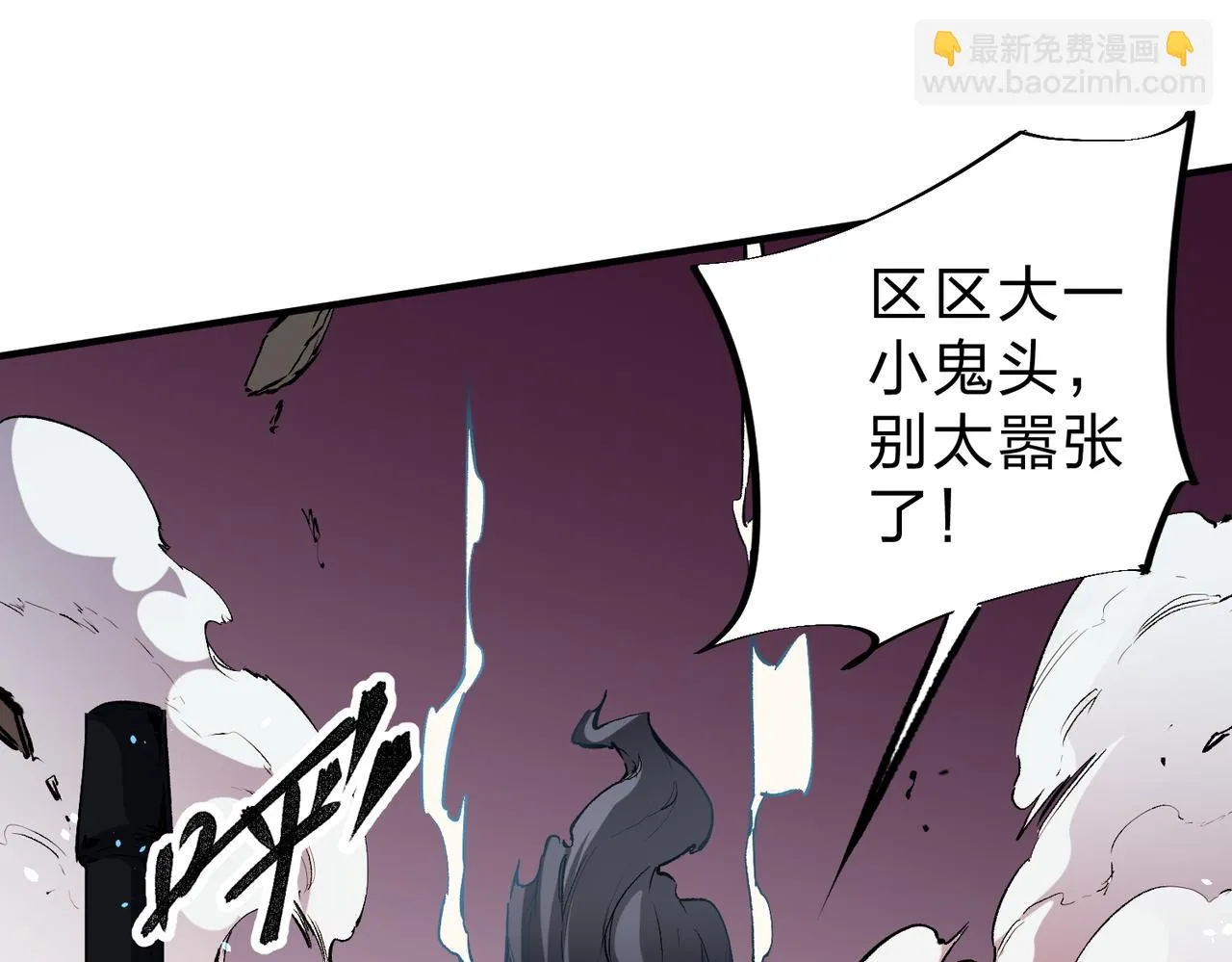 第25话 没有战术，全靠硬实力！ 第77页