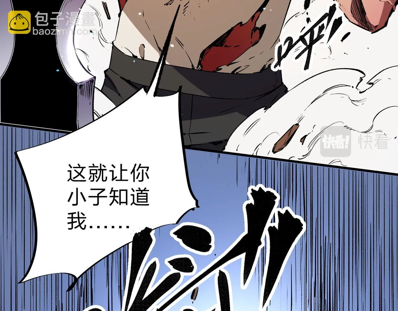 第25话 没有战术，全靠硬实力！ 第79页