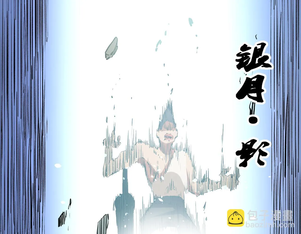 第25话 没有战术，全靠硬实力！ 第81页