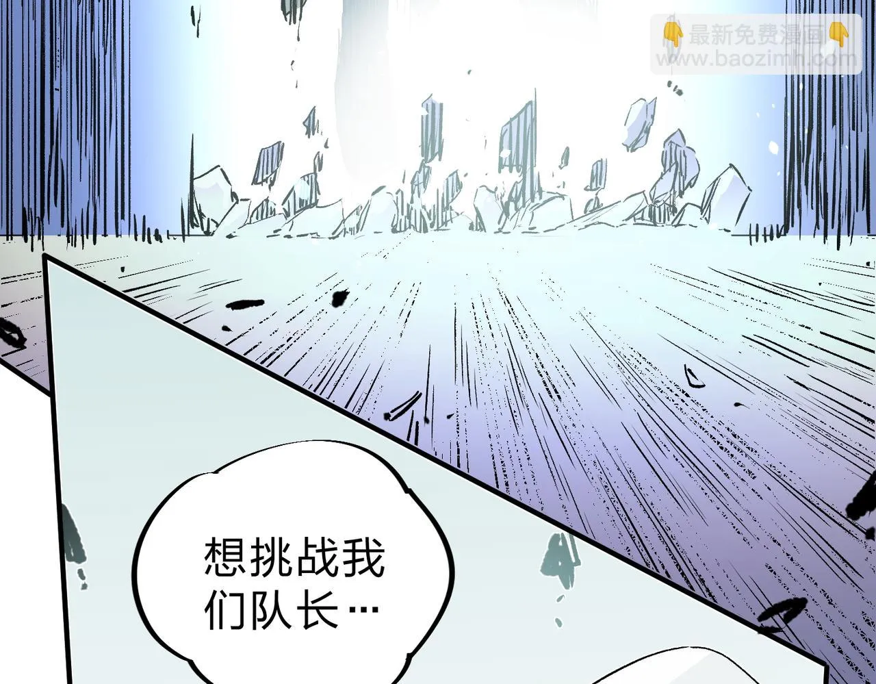 第25话 没有战术，全靠硬实力！ 第82页