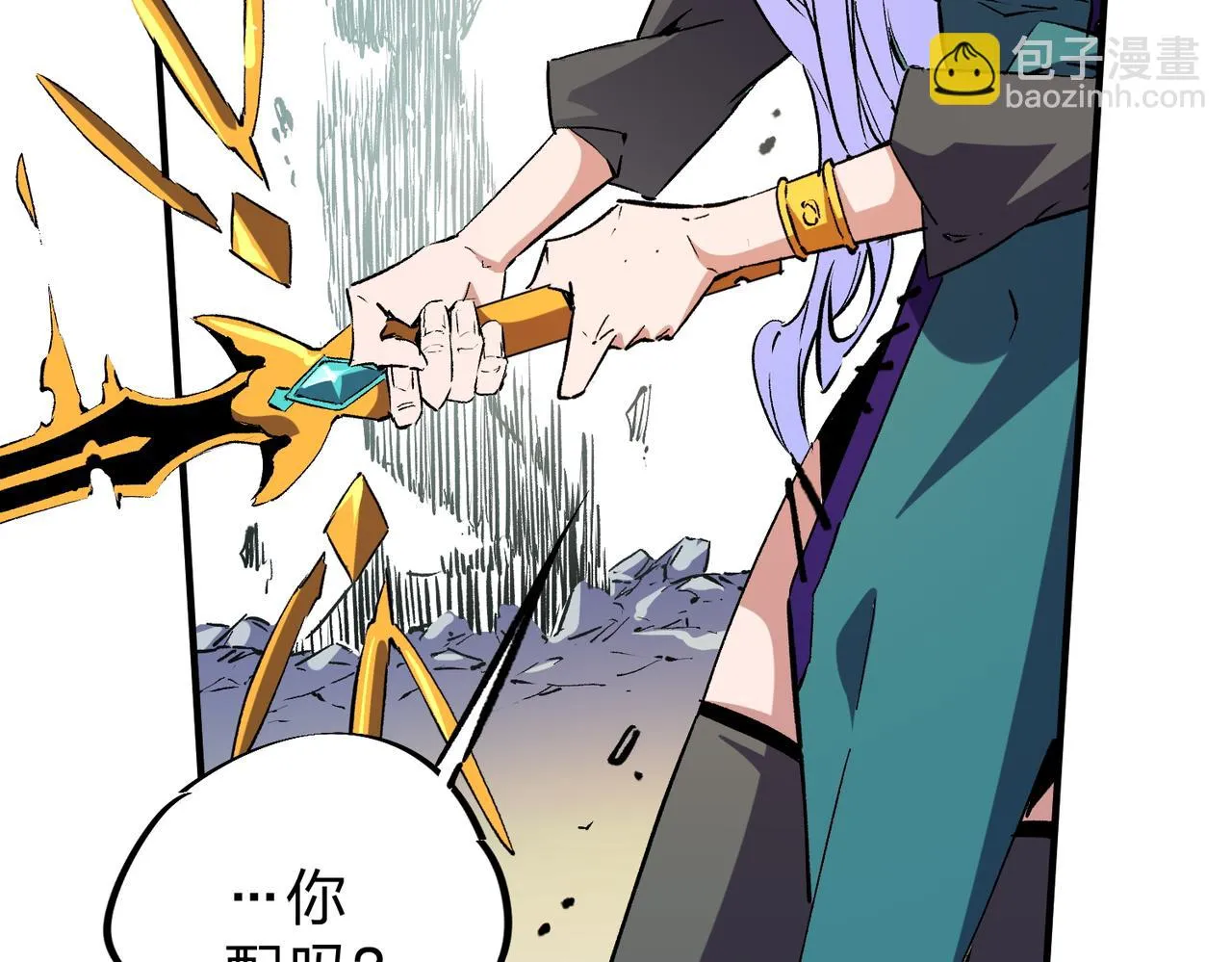 第25话 没有战术，全靠硬实力！ 第84页