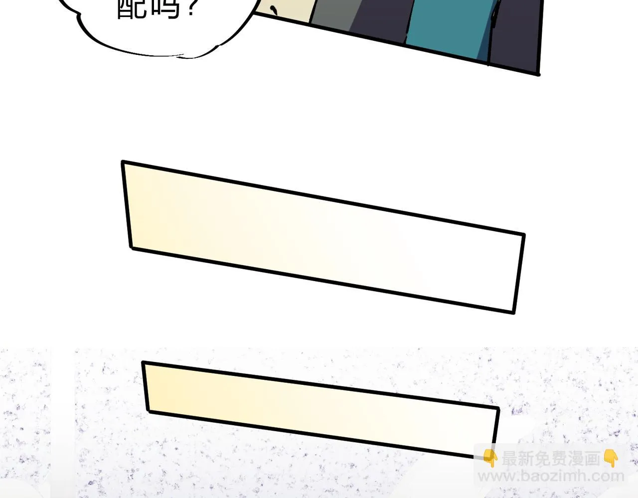 第25话 没有战术，全靠硬实力！ 第85页