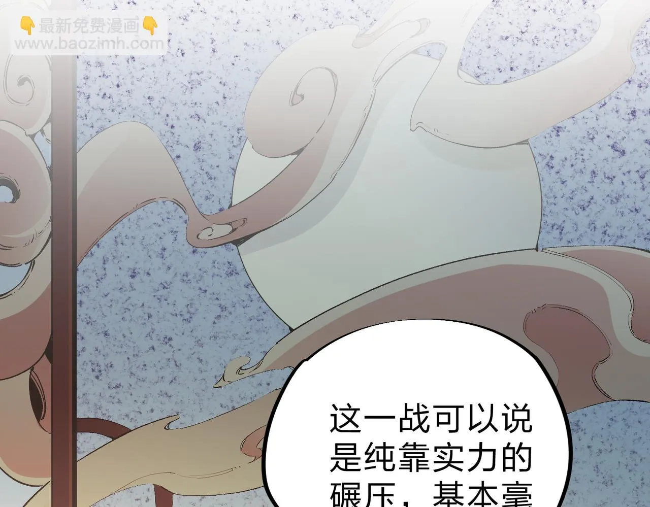 第25话 没有战术，全靠硬实力！ 第86页