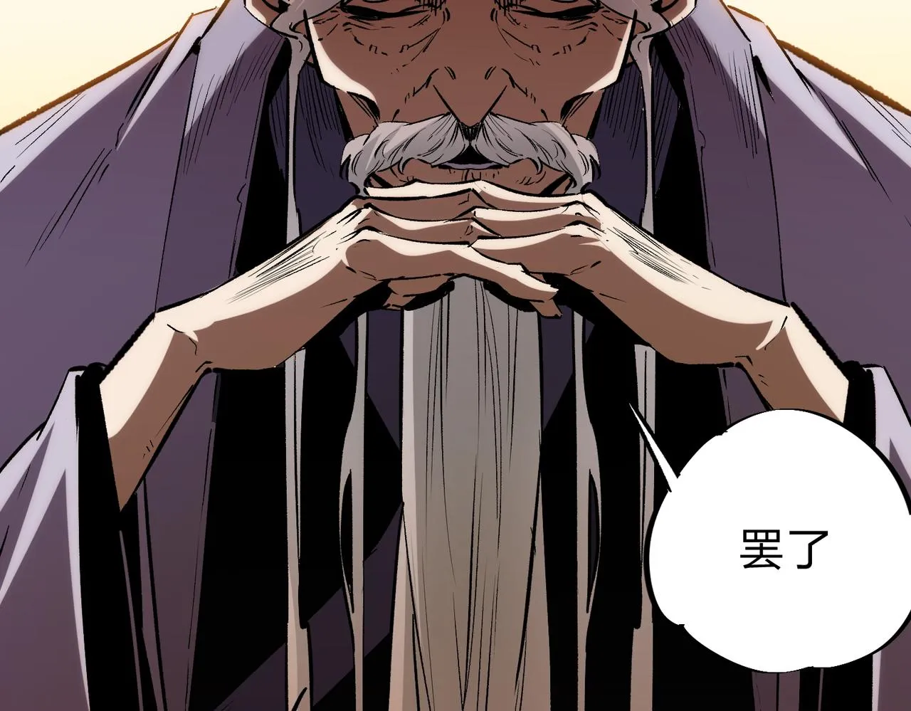 第25话 没有战术，全靠硬实力！ 第92页