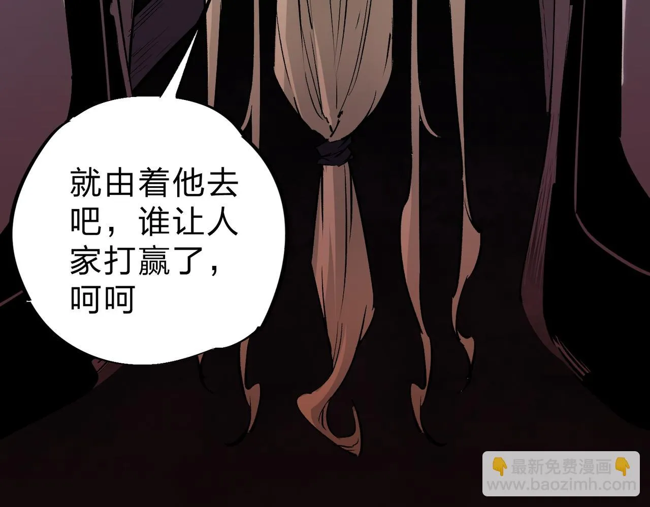 第25话 没有战术，全靠硬实力！ 第93页