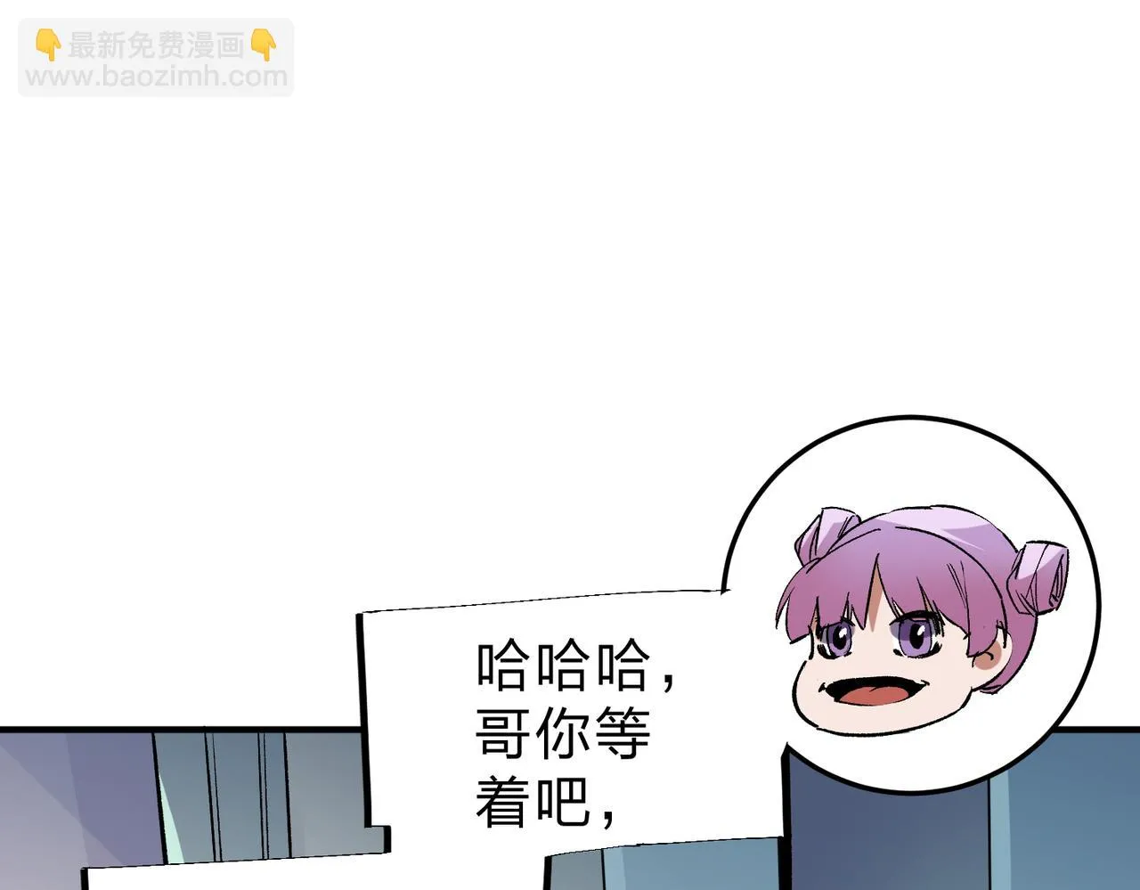 第25话 没有战术，全靠硬实力！ 第95页