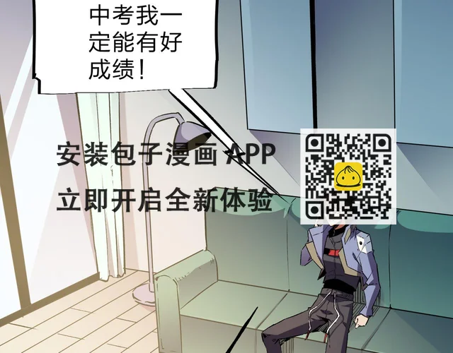 第25话 没有战术，全靠硬实力！ 第96页