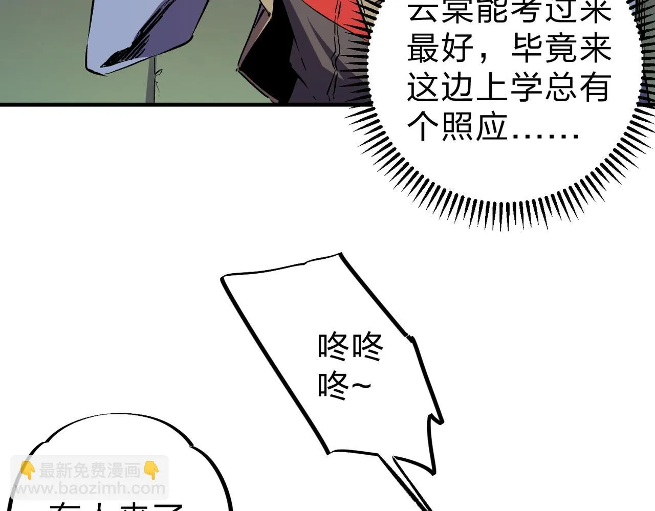 第25话 没有战术，全靠硬实力！ 第99页
