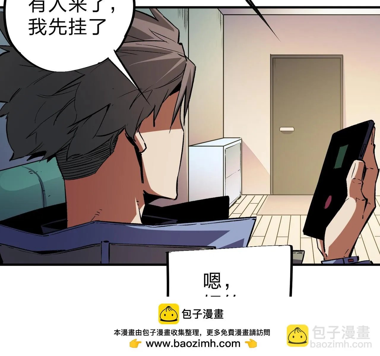 第25话 没有战术，全靠硬实力！ 第100页