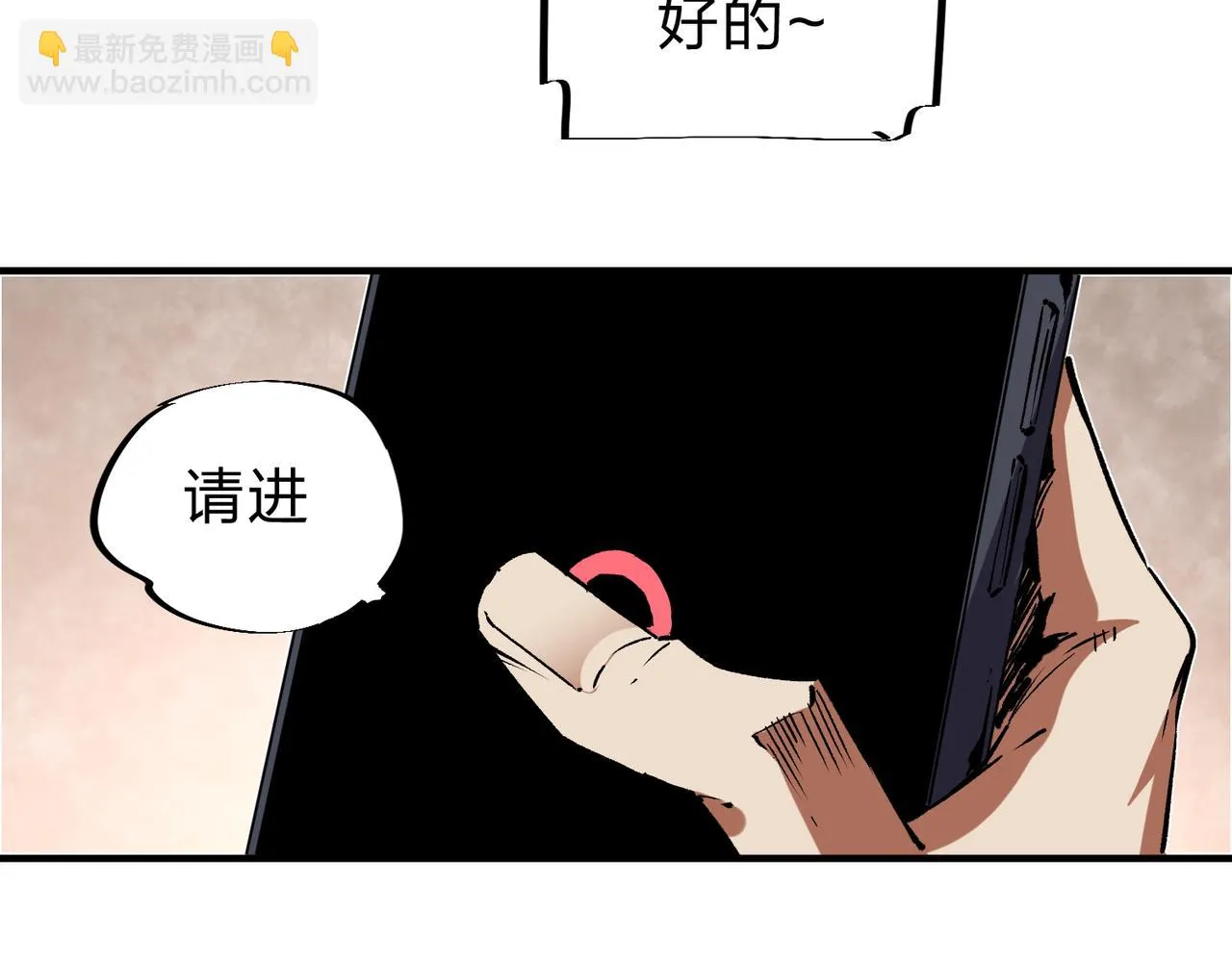 第25话 没有战术，全靠硬实力！ 第101页
