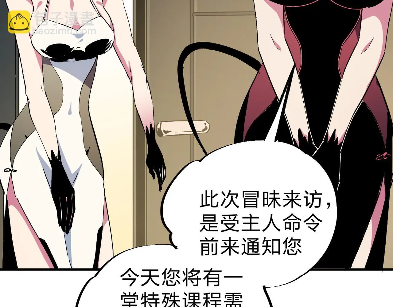 第25话 没有战术，全靠硬实力！ 第103页