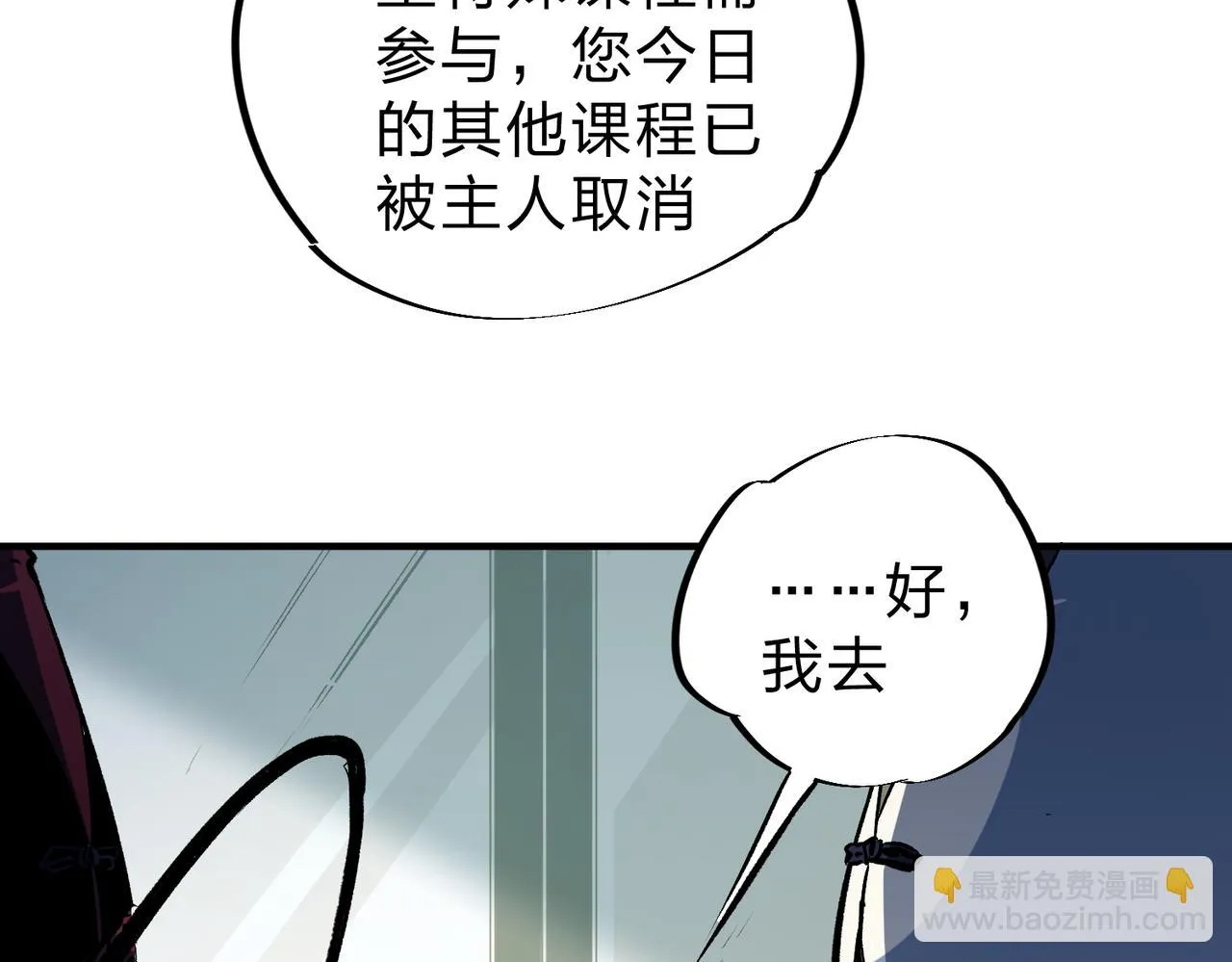 第25话 没有战术，全靠硬实力！ 第104页