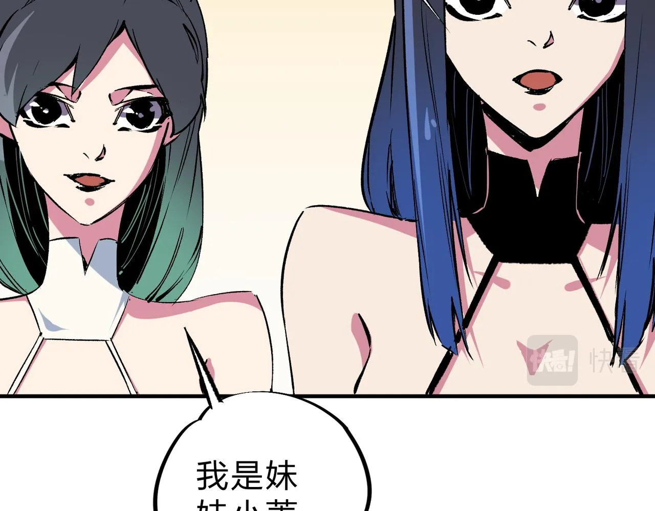 第25话 没有战术，全靠硬实力！ 第107页