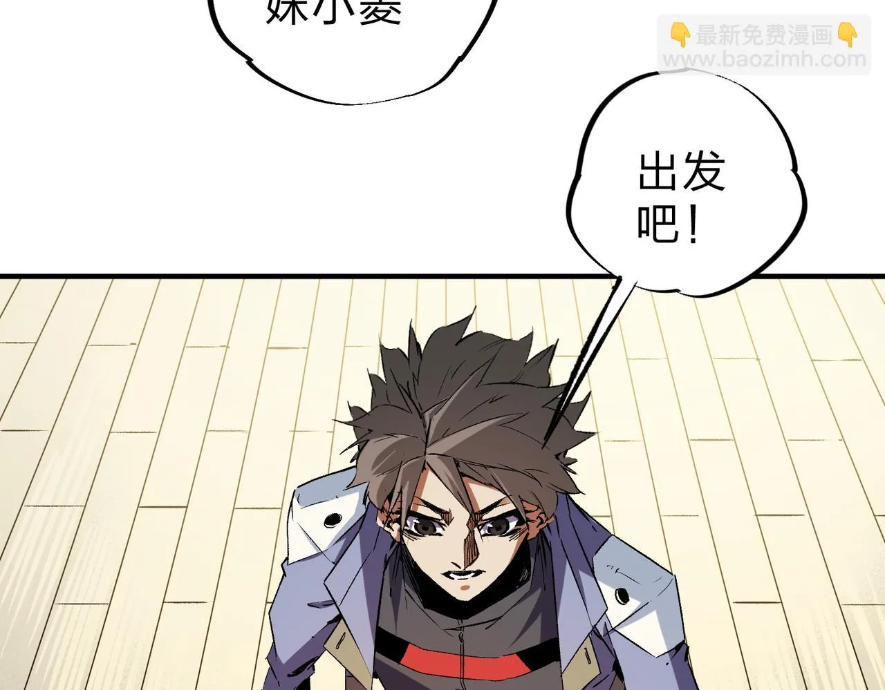 第25话 没有战术，全靠硬实力！ 第108页