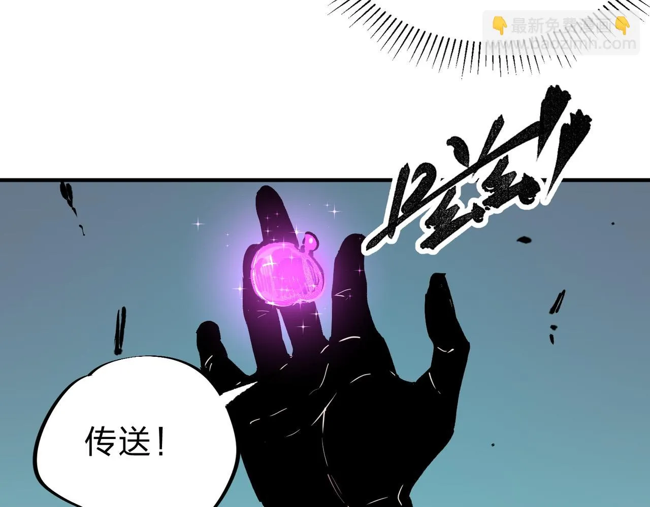 第25话 没有战术，全靠硬实力！ 第111页