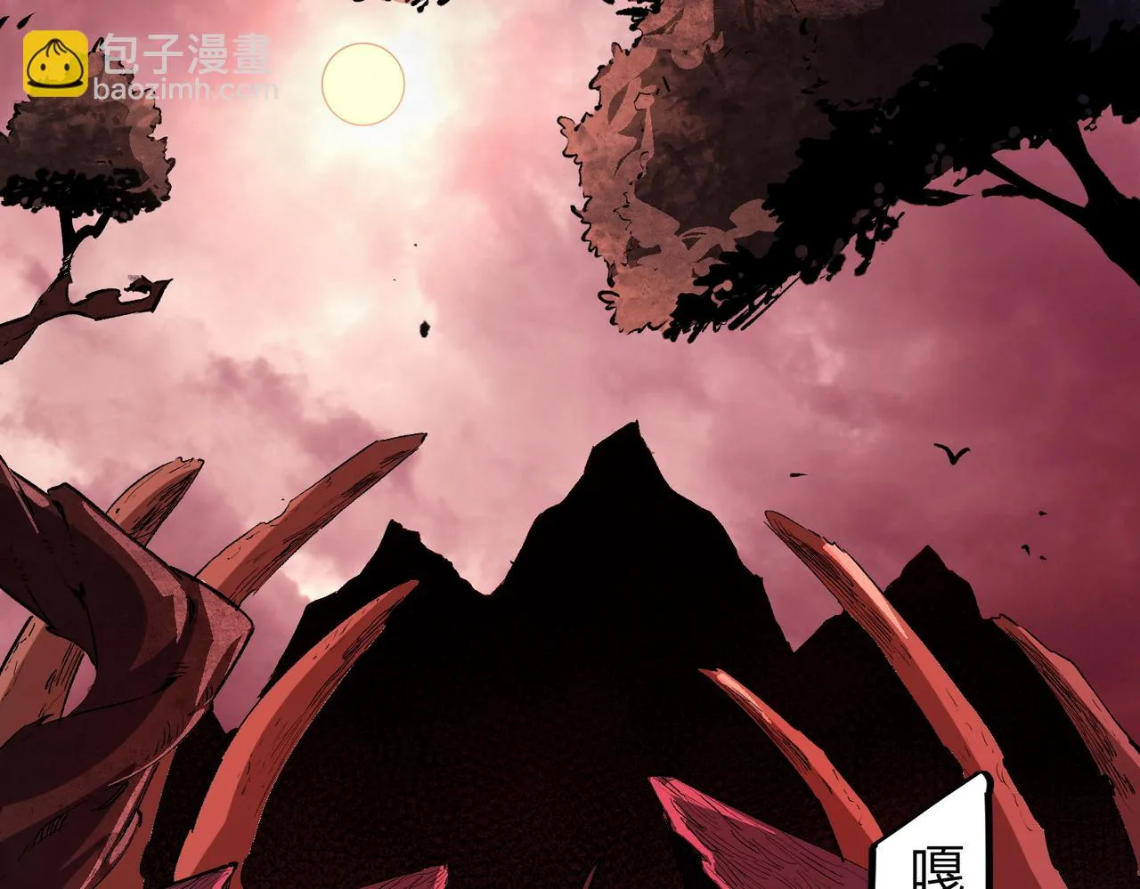 第25话 没有战术，全靠硬实力！ 第117页