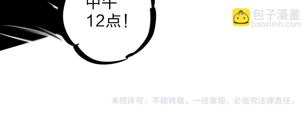 第25话 没有战术，全靠硬实力！ 第130页