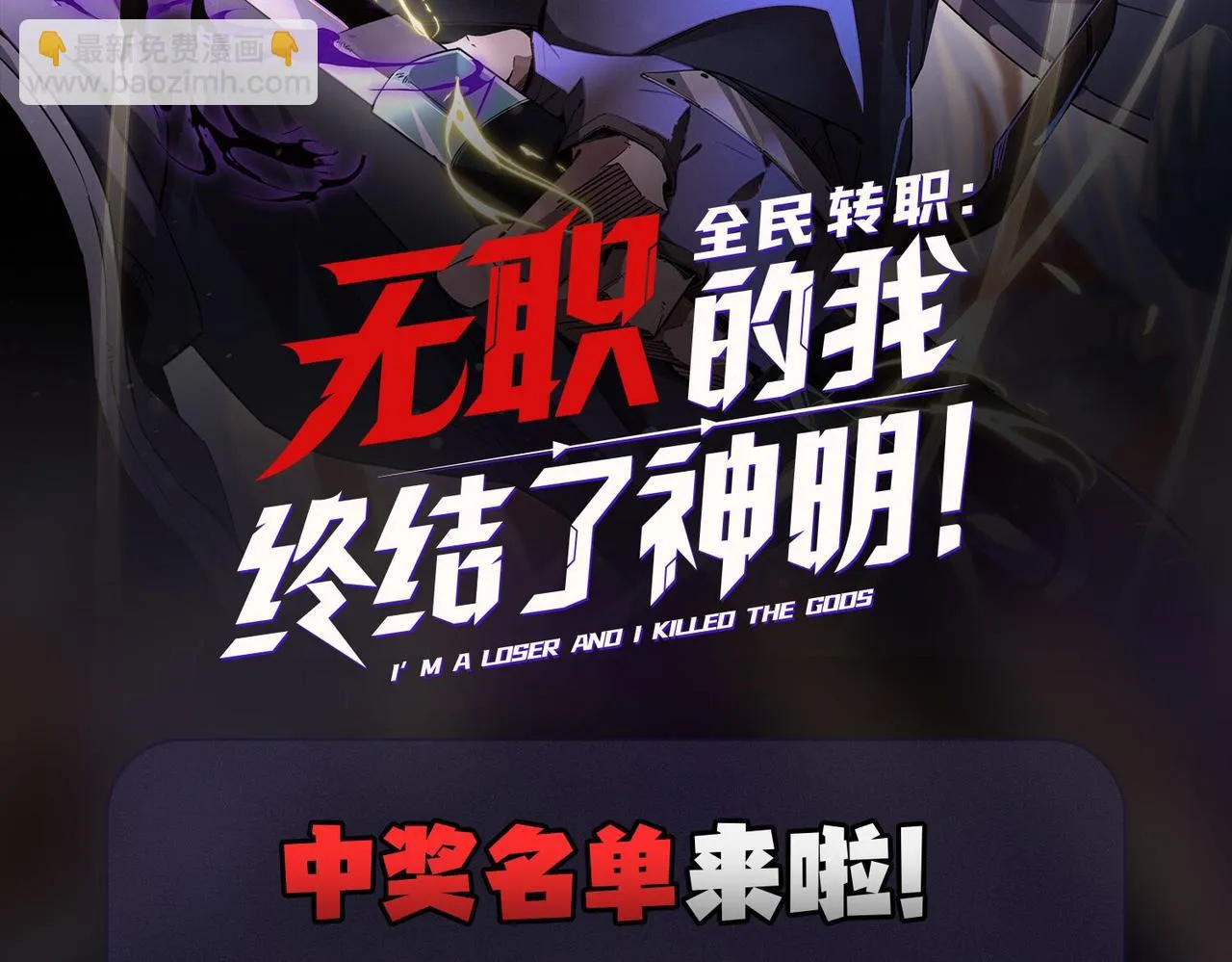 第25话 没有战术，全靠硬实力！ 第132页