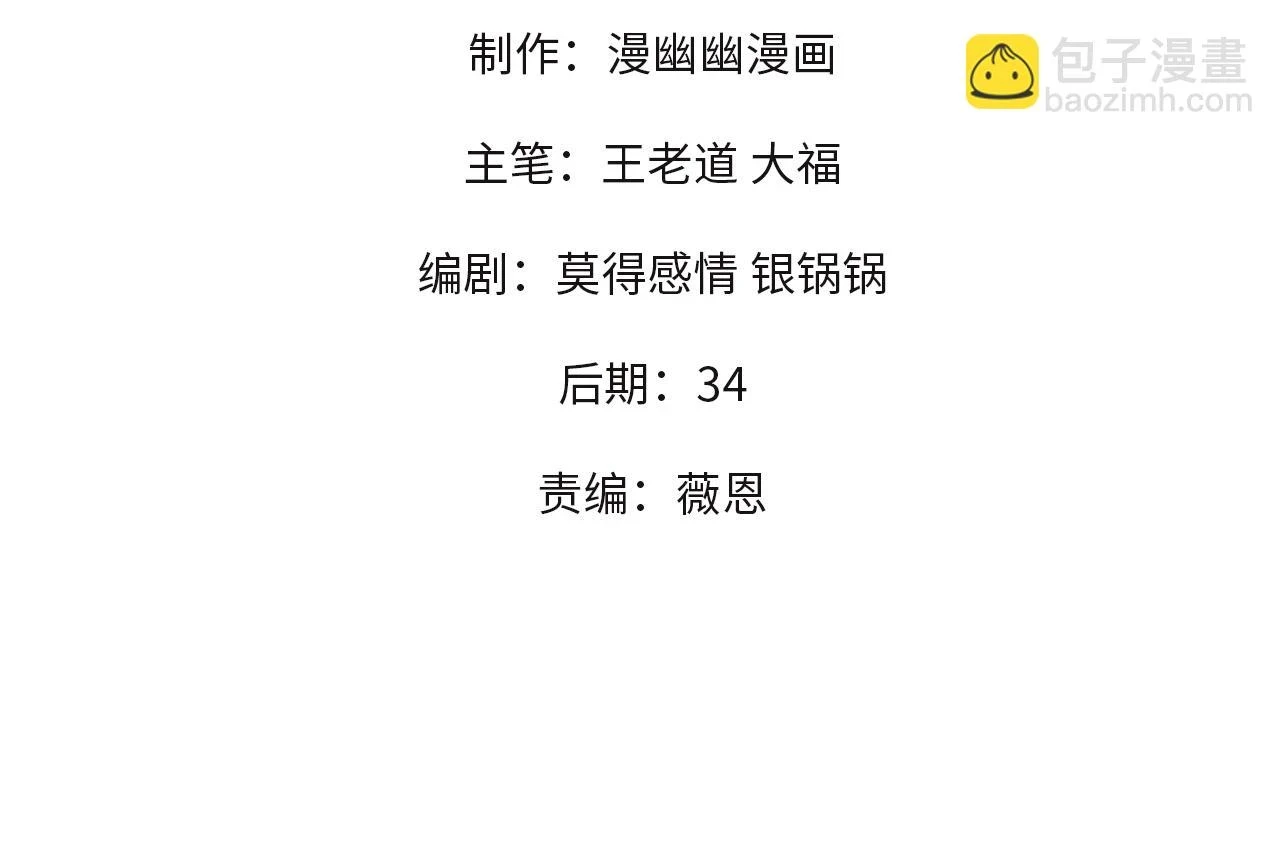第26话 裂缝侵蚀，黑暗世界的影响 第4页