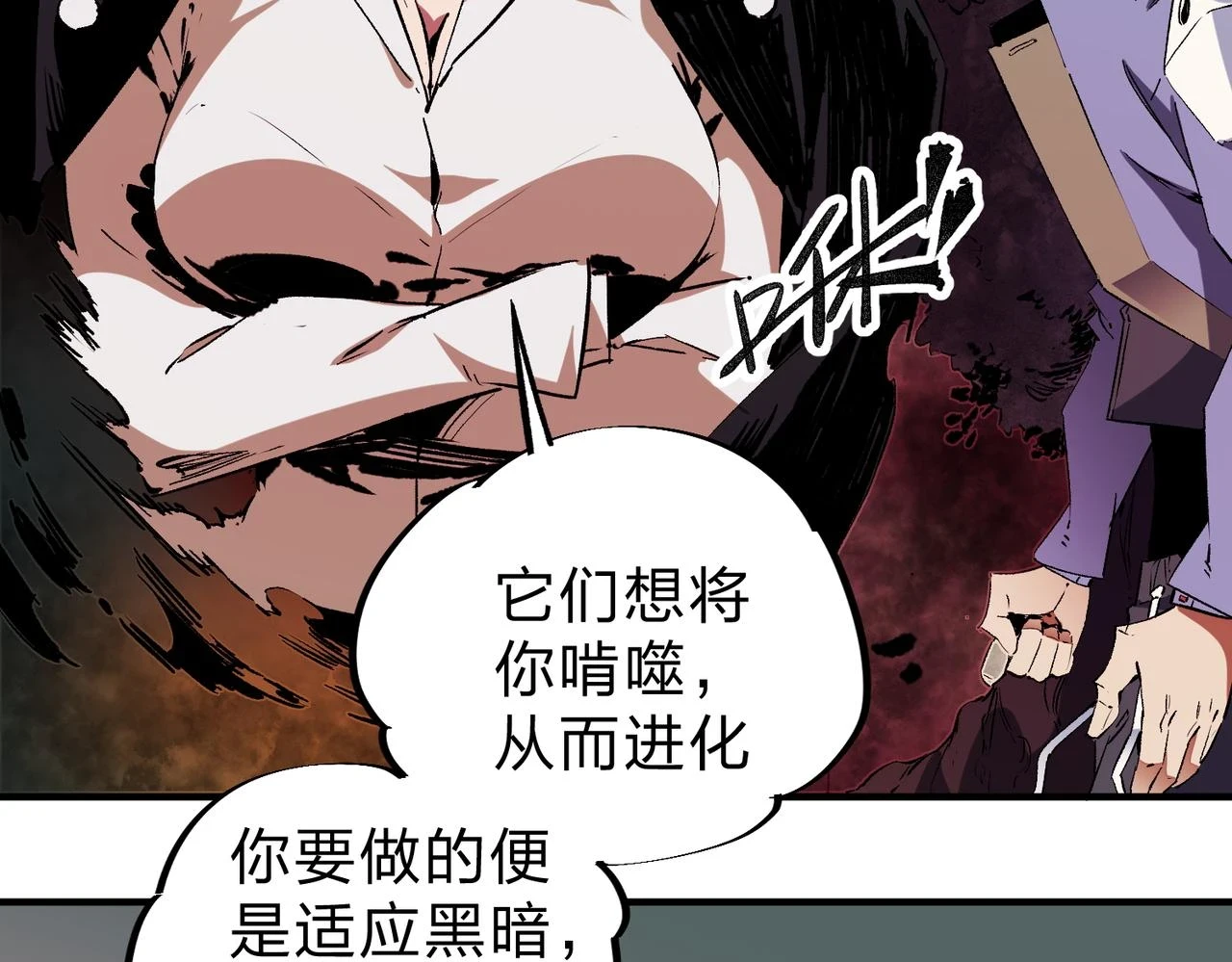 第26话 裂缝侵蚀，黑暗世界的影响 第11页