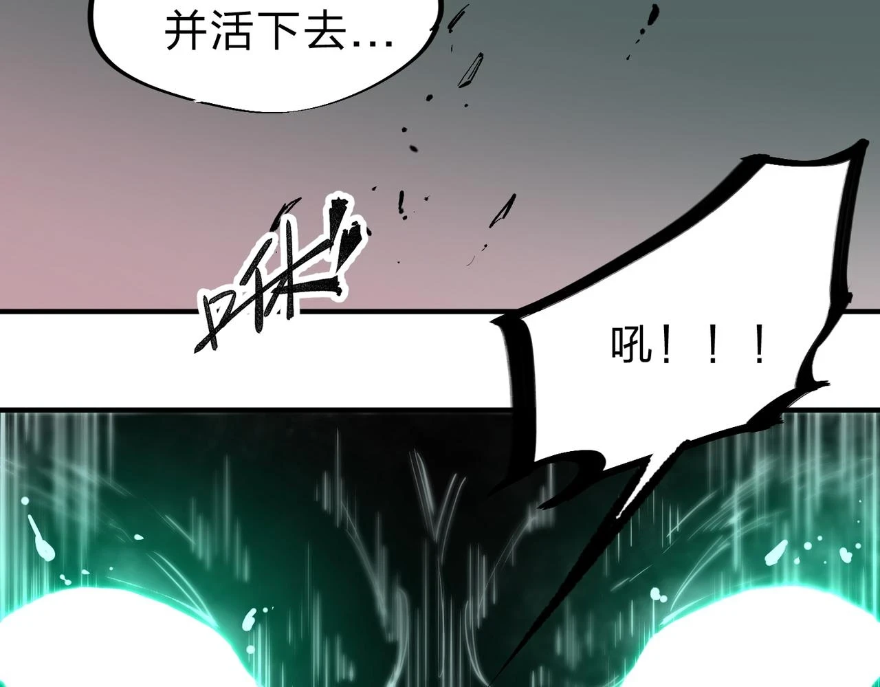 第26话 裂缝侵蚀，黑暗世界的影响 第12页