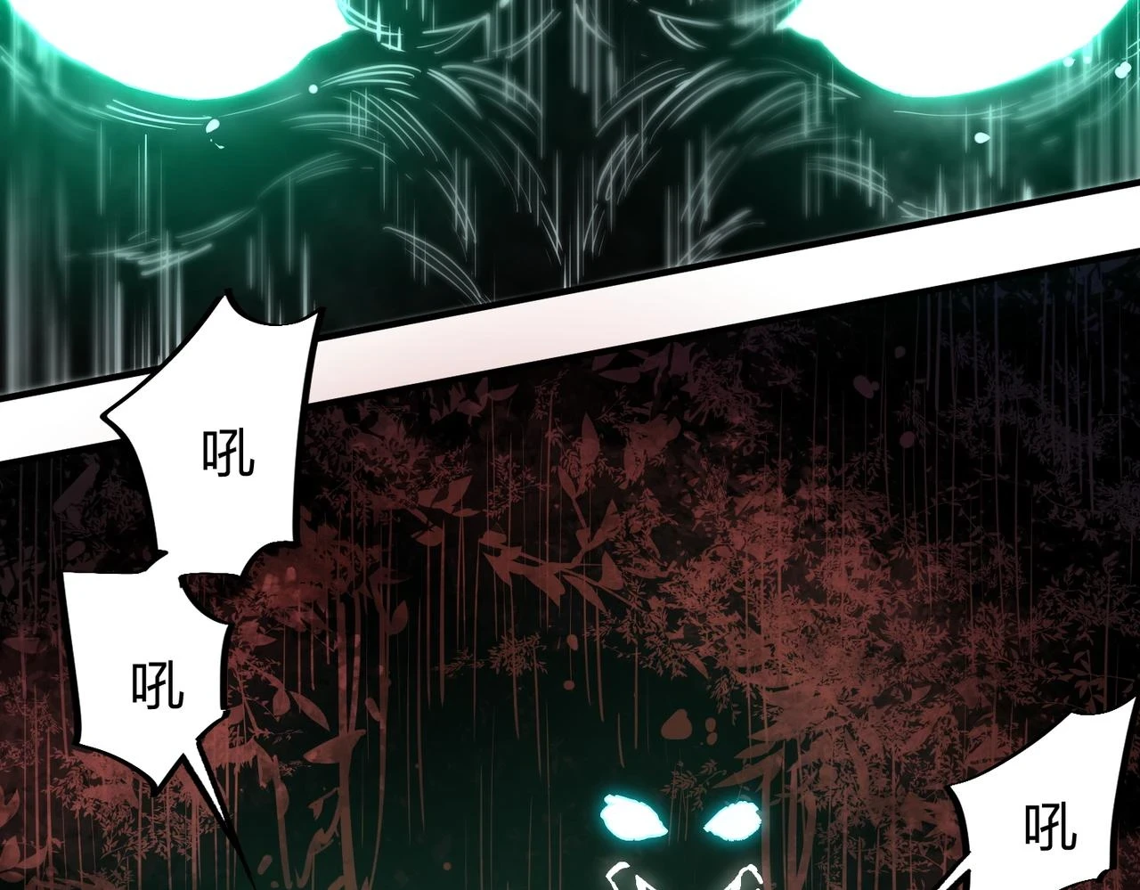 第26话 裂缝侵蚀，黑暗世界的影响 第13页