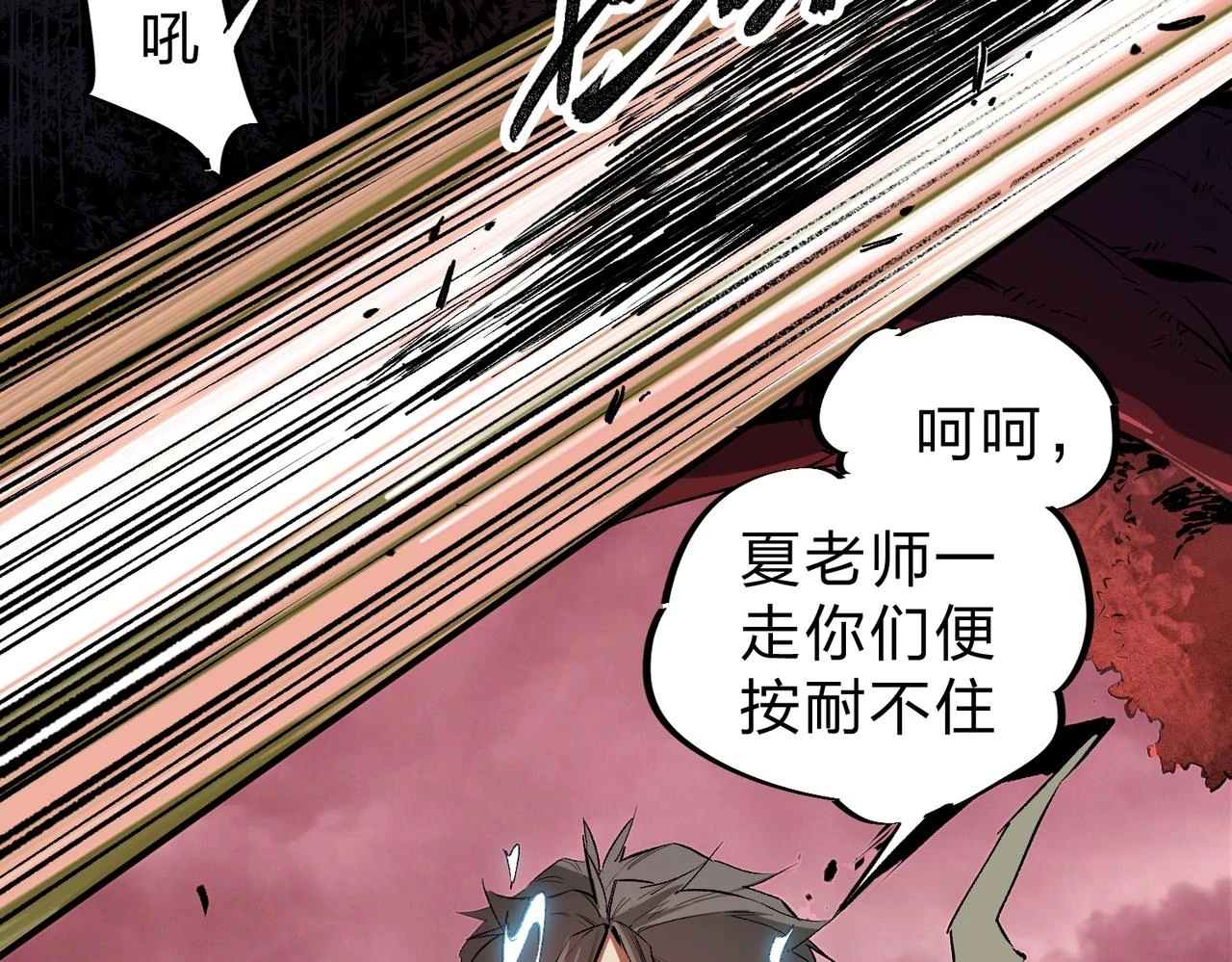 第26话 裂缝侵蚀，黑暗世界的影响 第15页