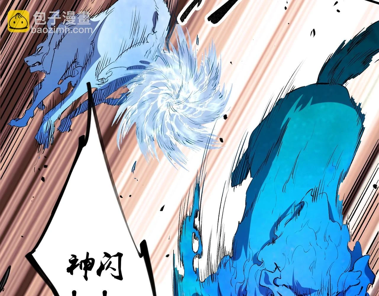 第26话 裂缝侵蚀，黑暗世界的影响 第26页