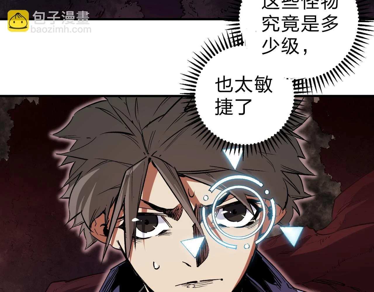 第26话 裂缝侵蚀，黑暗世界的影响 第30页