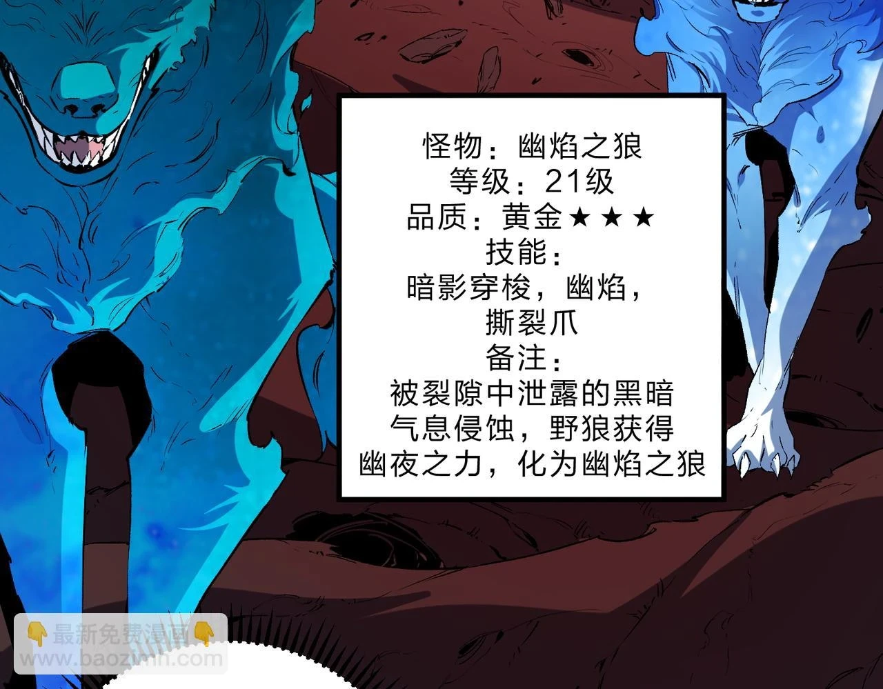 第26话 裂缝侵蚀，黑暗世界的影响 第33页