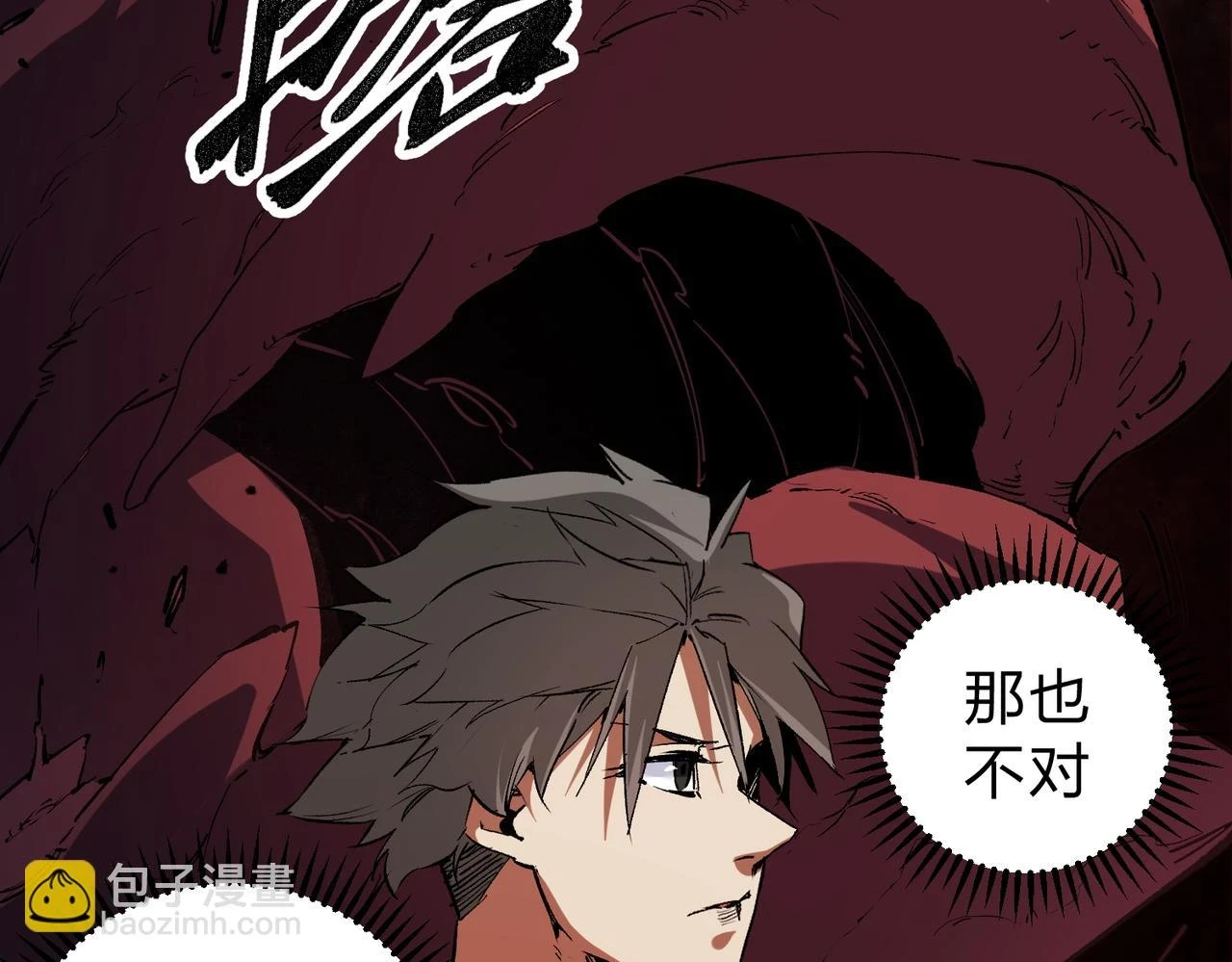 第26话 裂缝侵蚀，黑暗世界的影响 第35页