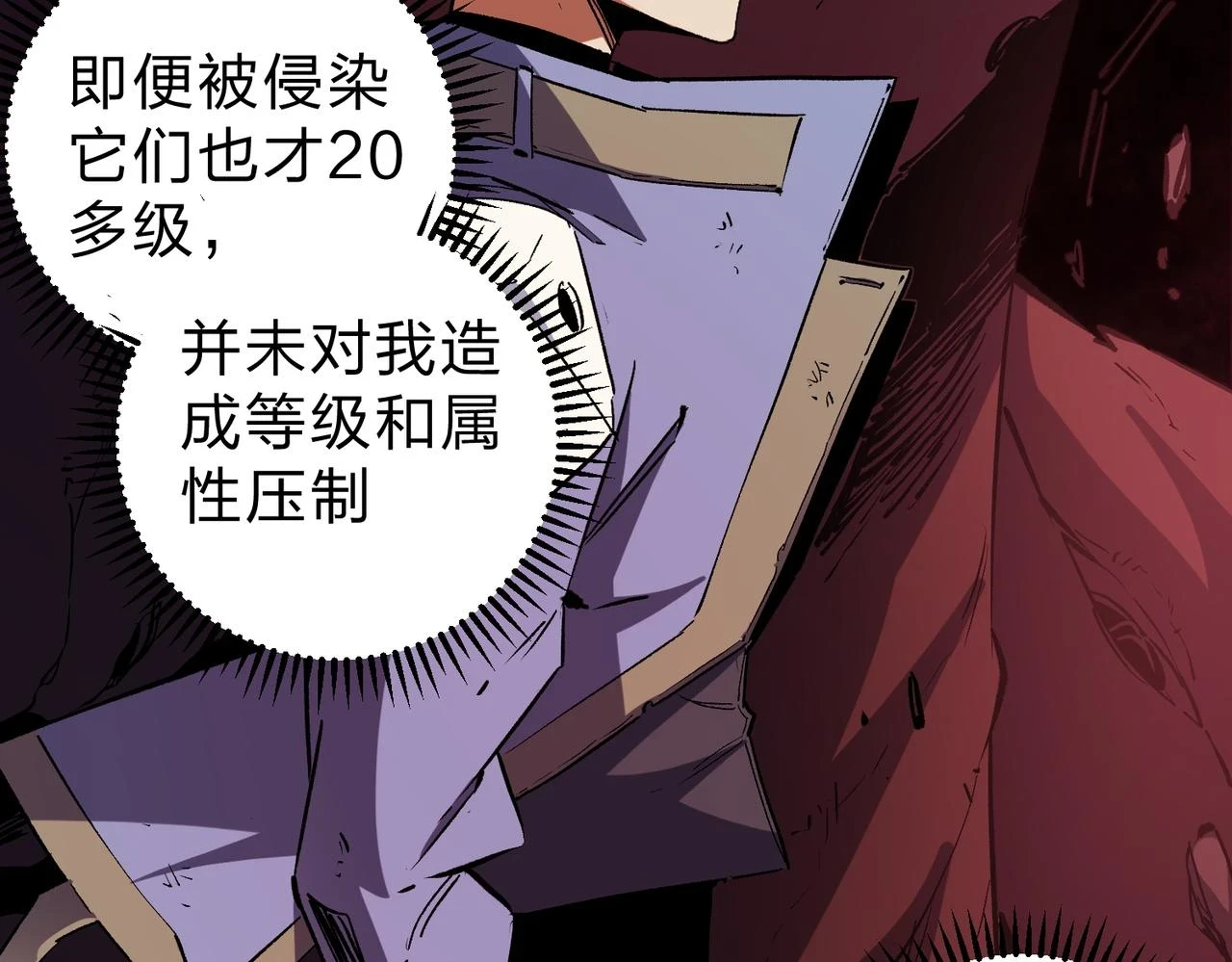 第26话 裂缝侵蚀，黑暗世界的影响 第36页