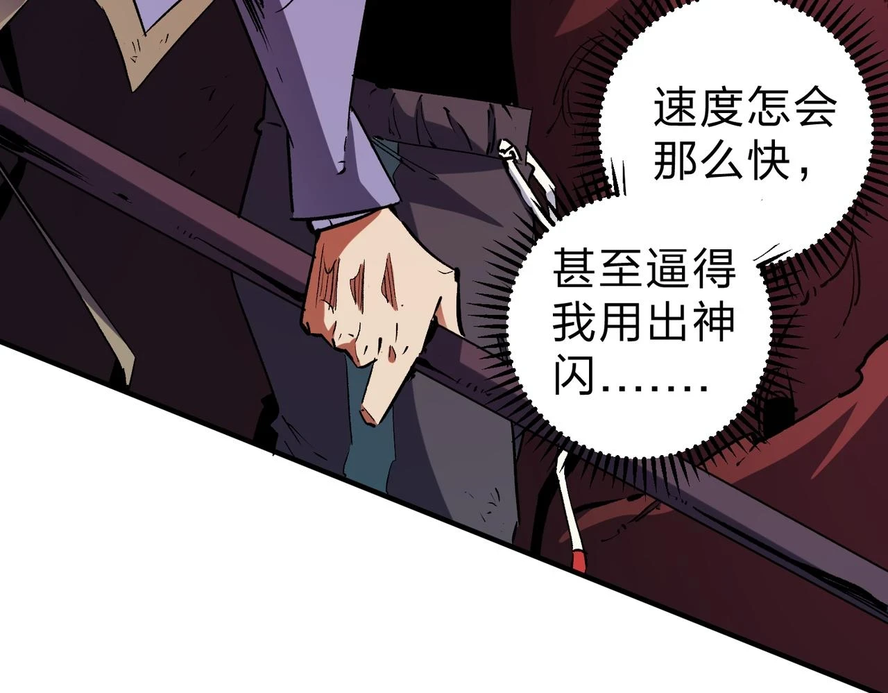 第26话 裂缝侵蚀，黑暗世界的影响 第37页