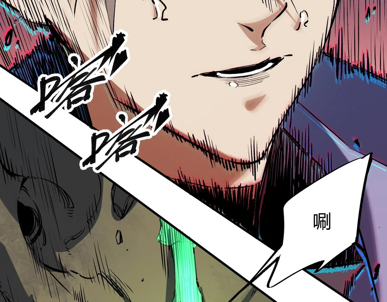 第26话 裂缝侵蚀，黑暗世界的影响 第40页