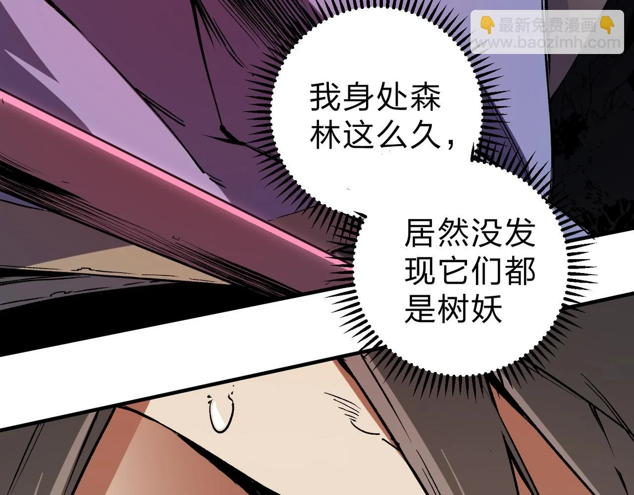 第26话 裂缝侵蚀，黑暗世界的影响 第48页
