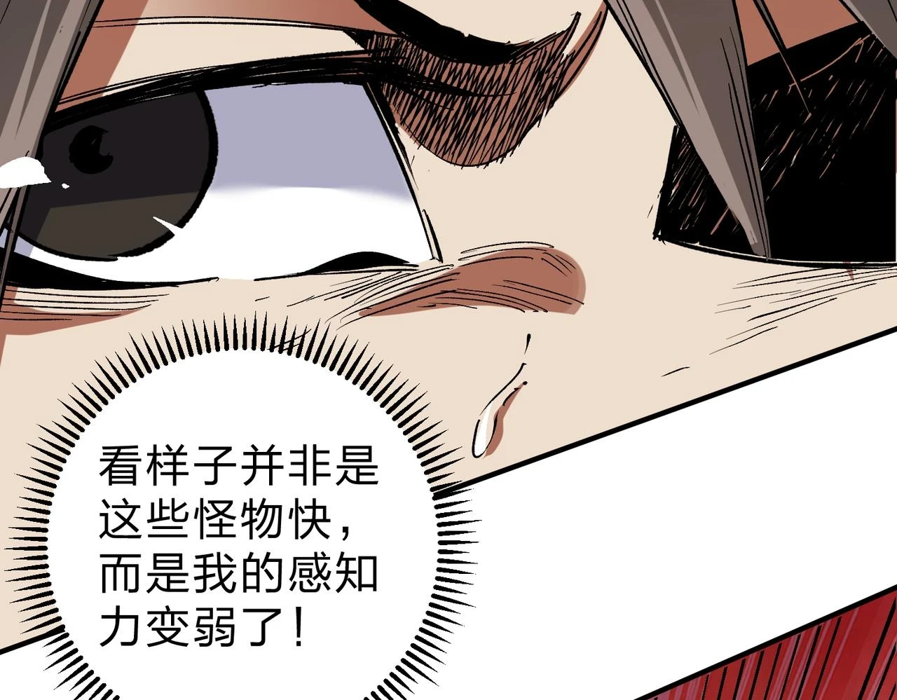 第26话 裂缝侵蚀，黑暗世界的影响 第49页