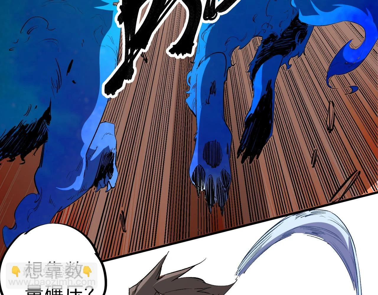 第26话 裂缝侵蚀，黑暗世界的影响 第52页