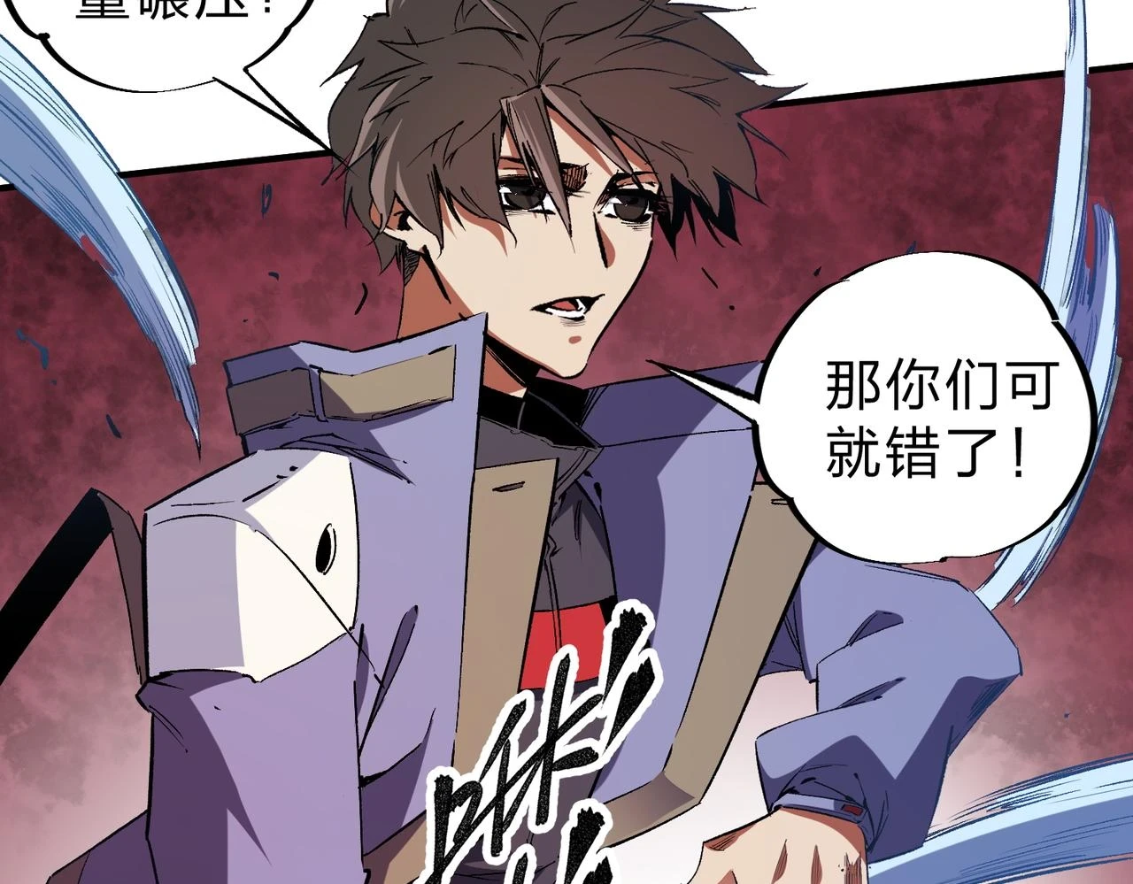 第26话 裂缝侵蚀，黑暗世界的影响 第53页