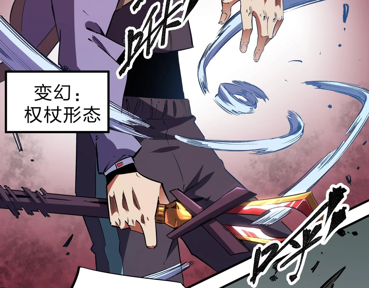 第26话 裂缝侵蚀，黑暗世界的影响 第54页
