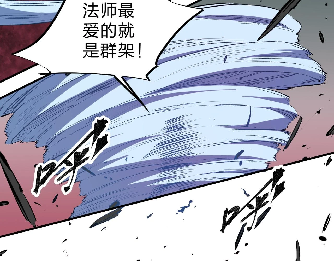 第26话 裂缝侵蚀，黑暗世界的影响 第55页