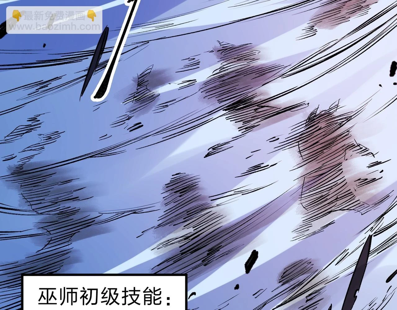 第26话 裂缝侵蚀，黑暗世界的影响 第59页