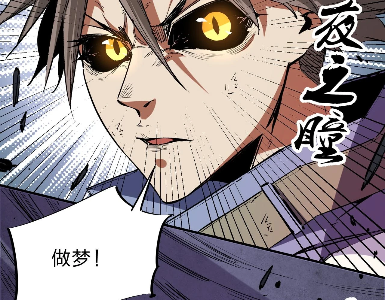 第26话 裂缝侵蚀，黑暗世界的影响 第63页