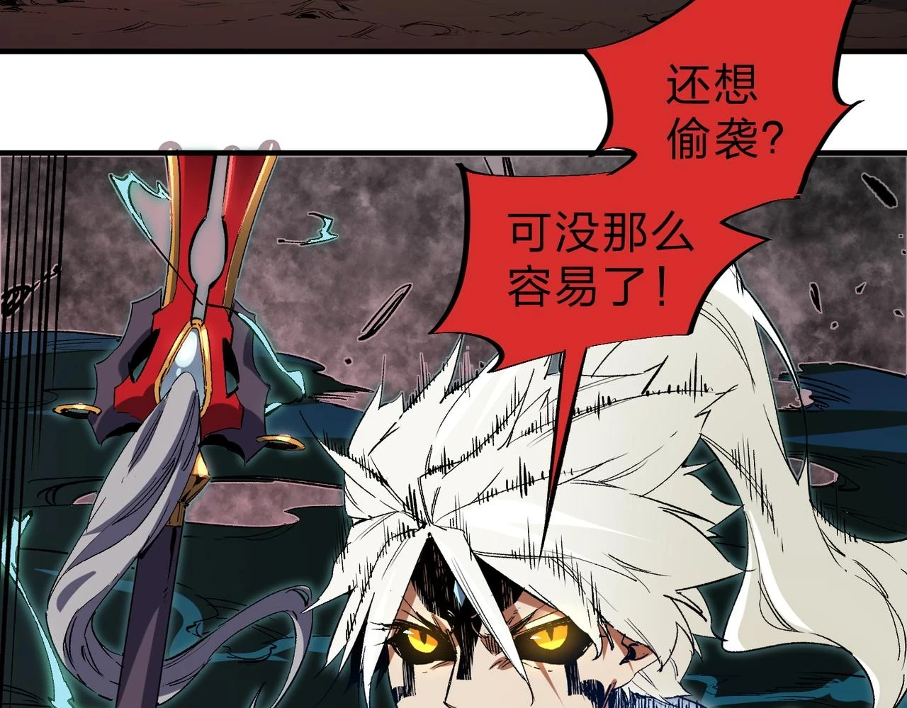 第26话 裂缝侵蚀，黑暗世界的影响 第76页