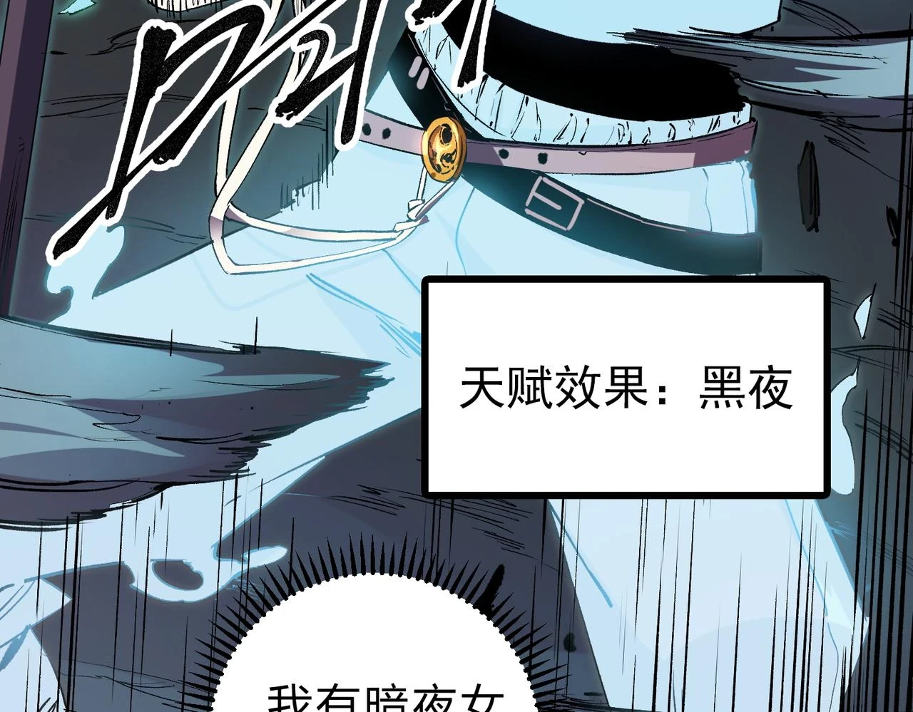 第26话 裂缝侵蚀，黑暗世界的影响 第78页