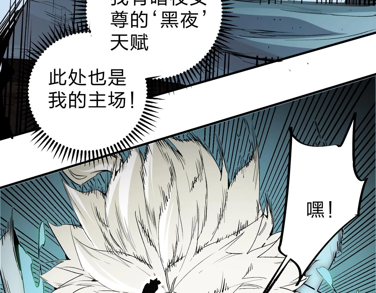 第26话 裂缝侵蚀，黑暗世界的影响 第79页