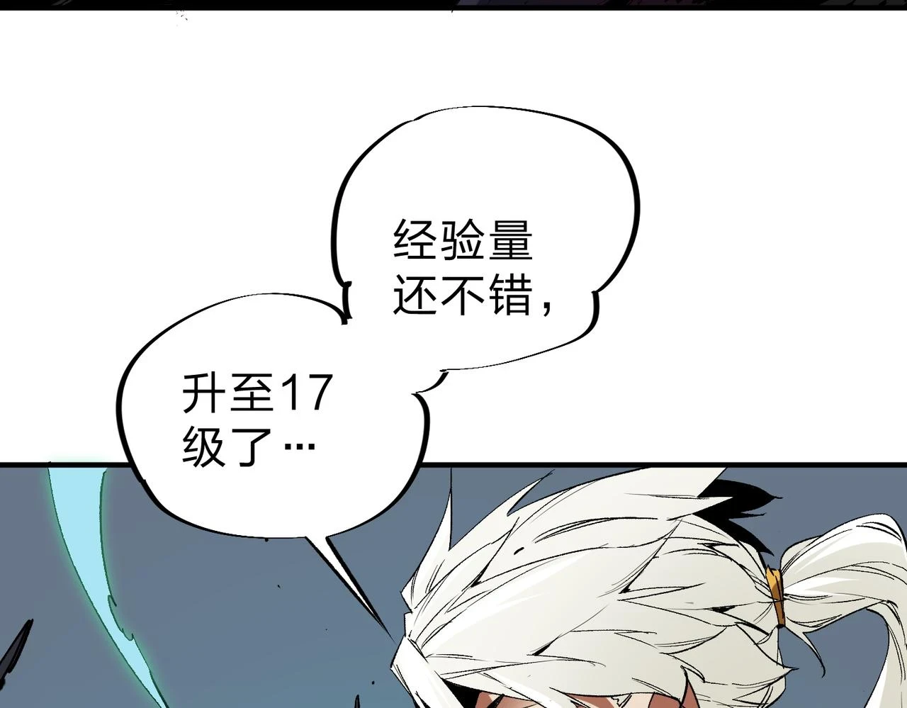 第26话 裂缝侵蚀，黑暗世界的影响 第88页