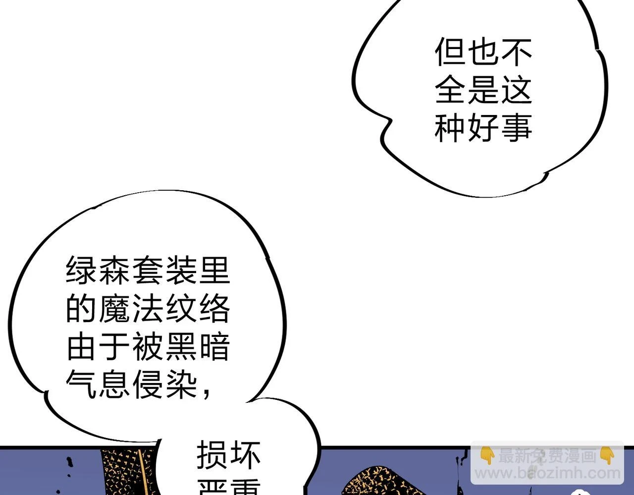 第26话 裂缝侵蚀，黑暗世界的影响 第90页